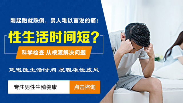 阳痿早泄