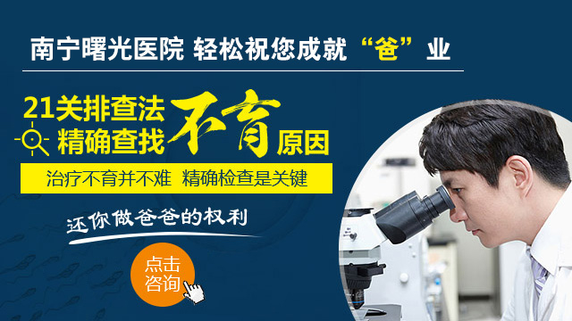男性不育